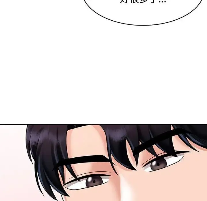 疯了才结婚 第8話 第91页
