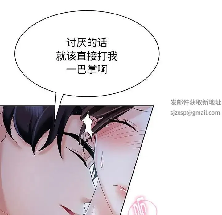 疯了才结婚 第2话 第24页