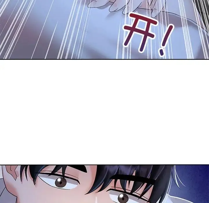 疯了才结婚 第2话 第16页