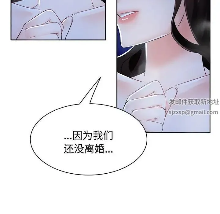 疯了才结婚 第2话 第8页