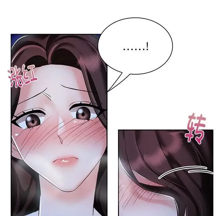 疯了才结婚 第2话 第7页
