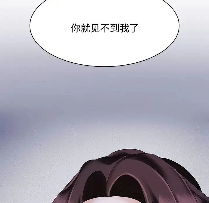 疯了才结婚 第2话 第82页