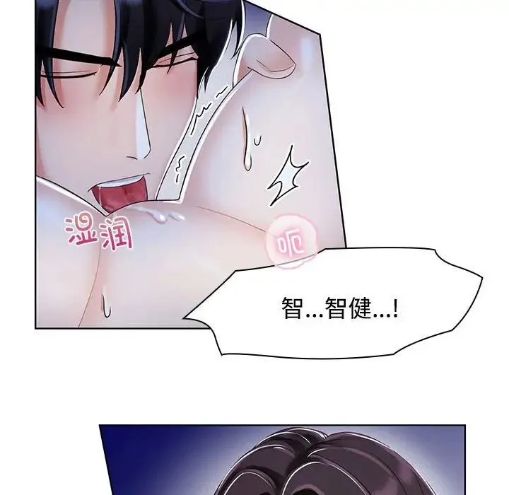 疯了才结婚 第2话 第35页