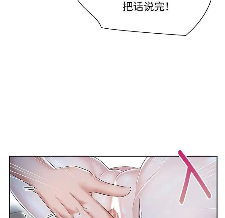 疯了才结婚 第2话 第37页