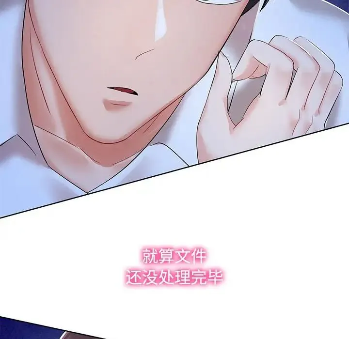 疯了才结婚 第2话 第17页