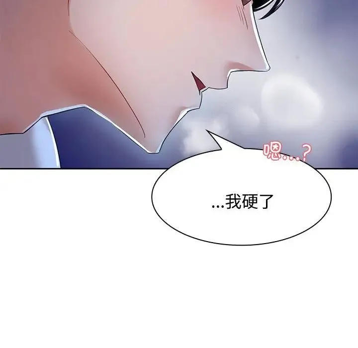 疯了才结婚 第2话 第6页