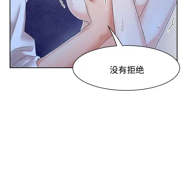 疯了才结婚 第2话 第28页