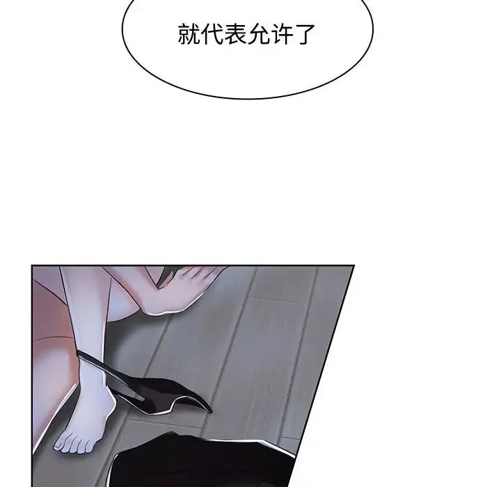 疯了才结婚 第2话 第30页