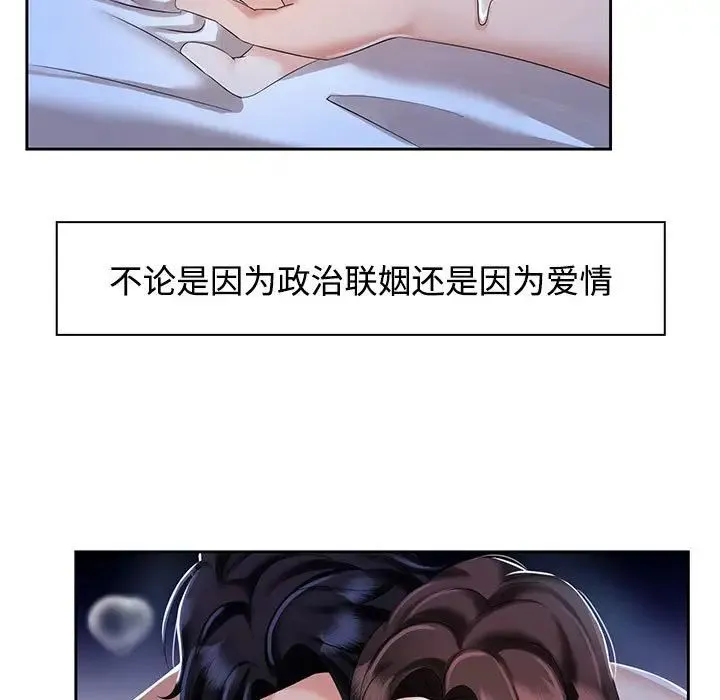 疯了才结婚 第2话 第85页