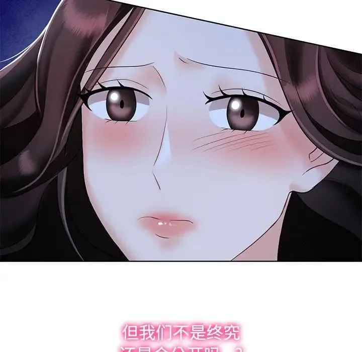 疯了才结婚 第2话 第18页