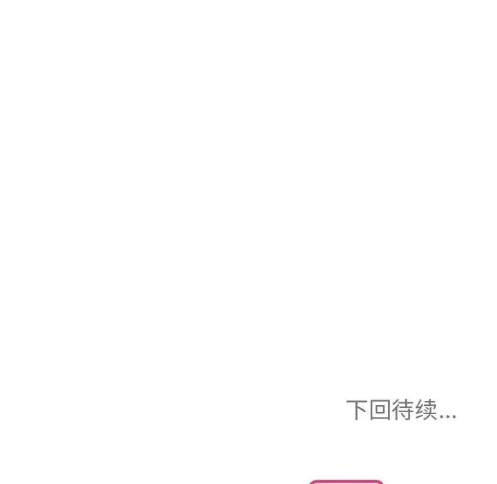 疯了才结婚 第2话 第104页