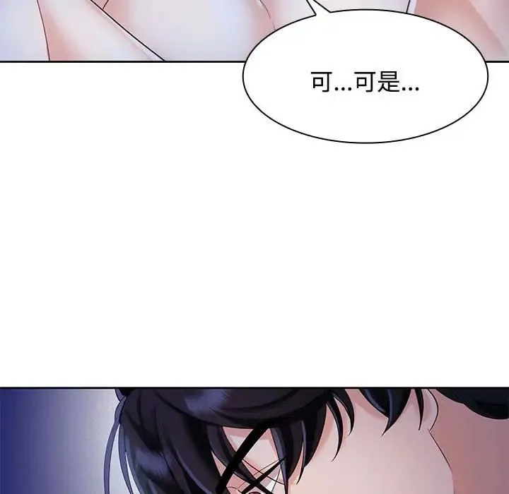 疯了才结婚 第2话 第68页