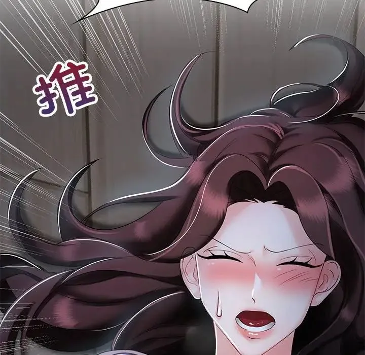 疯了才结婚 第2话 第14页