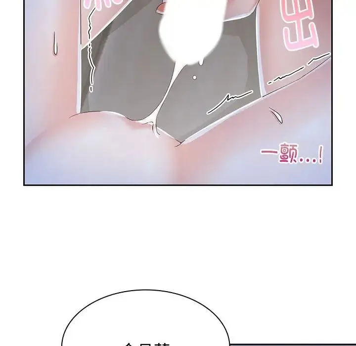 疯了才结婚 第2话 第76页