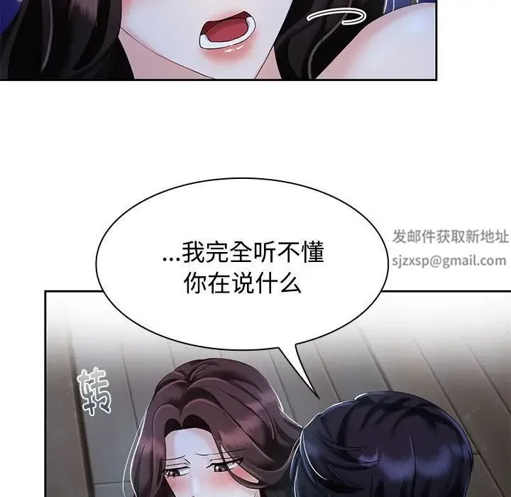 疯了才结婚 第2话 第73页