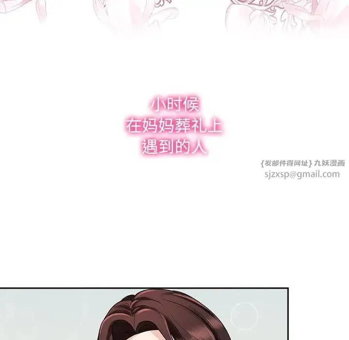 疯了才结婚 第32話 第109页