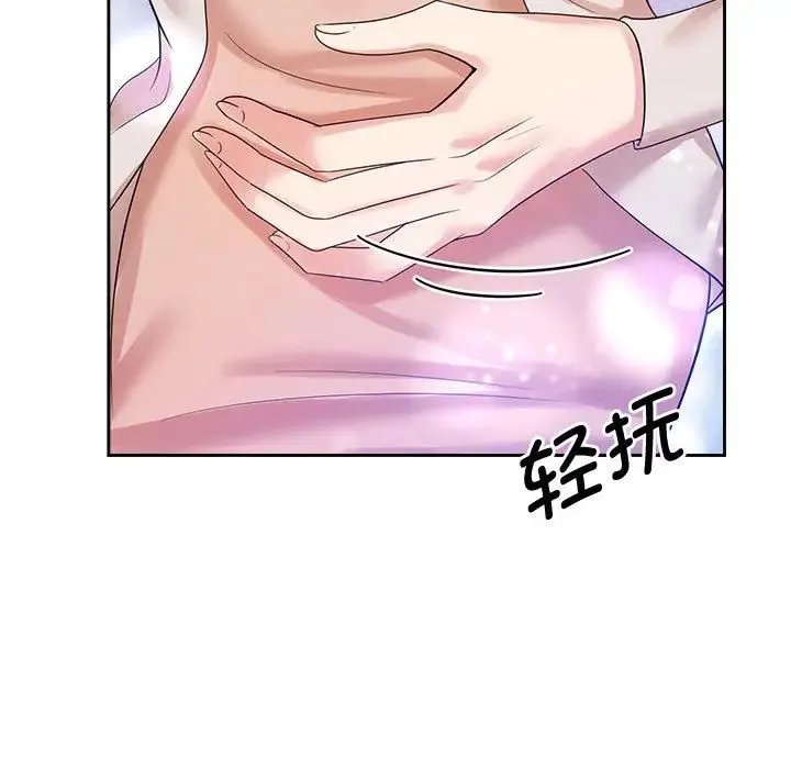 疯了才结婚 第32話 第29页