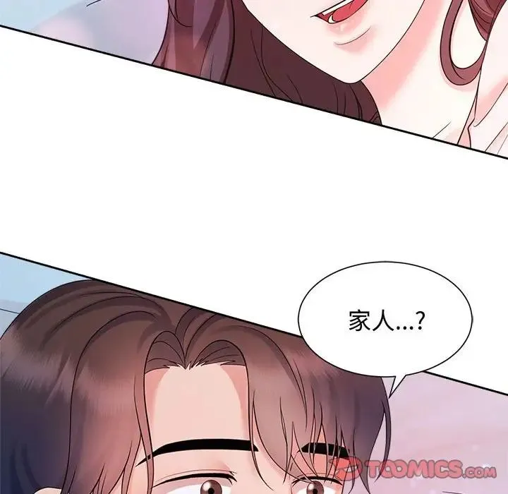 疯了才结婚 第32話 第57页