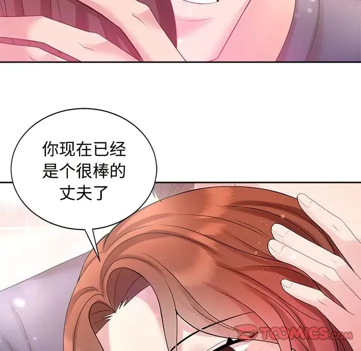疯了才结婚 第32話 第99页