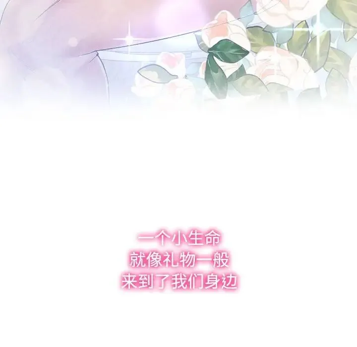 疯了才结婚 第32話 第32页
