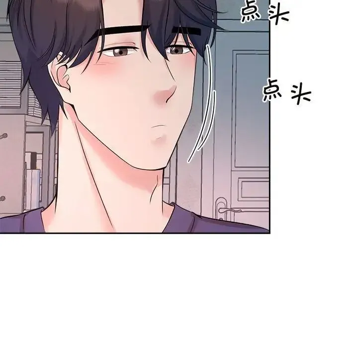 疯了才结婚 第32話 第92页