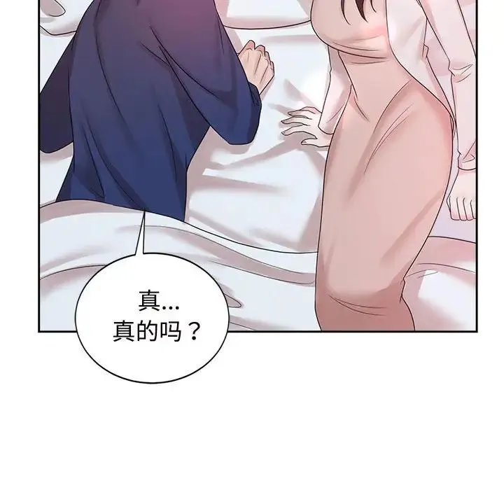 疯了才结婚 第32話 第60页