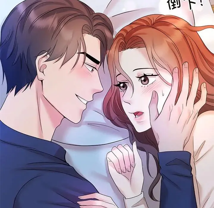 疯了才结婚 第32話 第44页