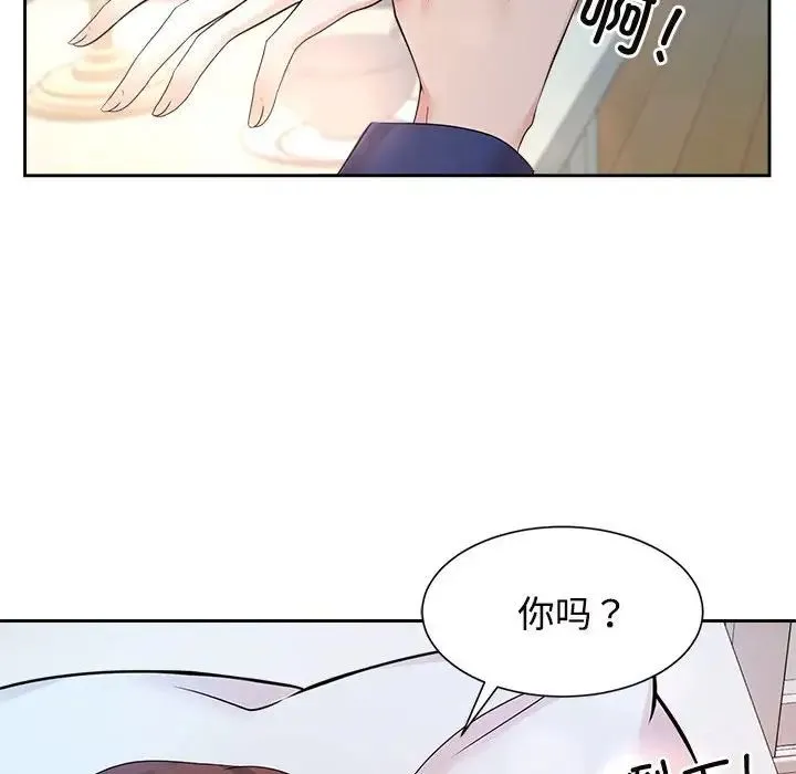 疯了才结婚 第32話 第43页