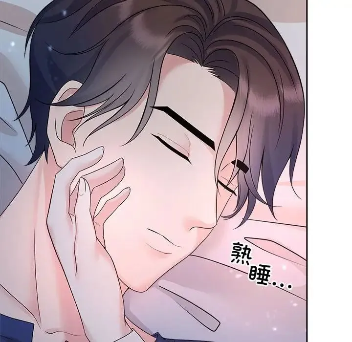 疯了才结婚 第32話 第37页