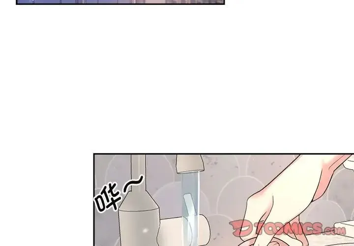 疯了才结婚 第32話 第3页