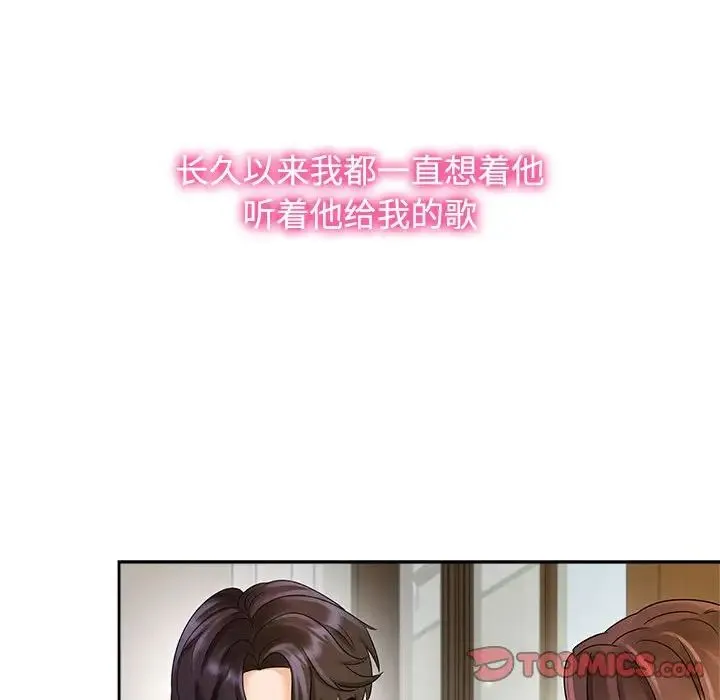 疯了才结婚 第32話 第111页