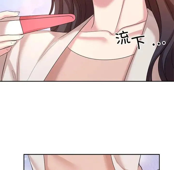 疯了才结婚 第32話 第28页
