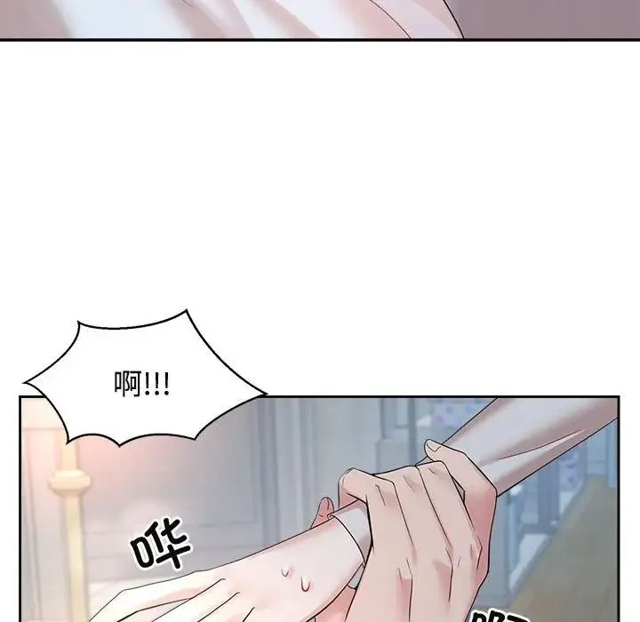 疯了才结婚 第32話 第42页