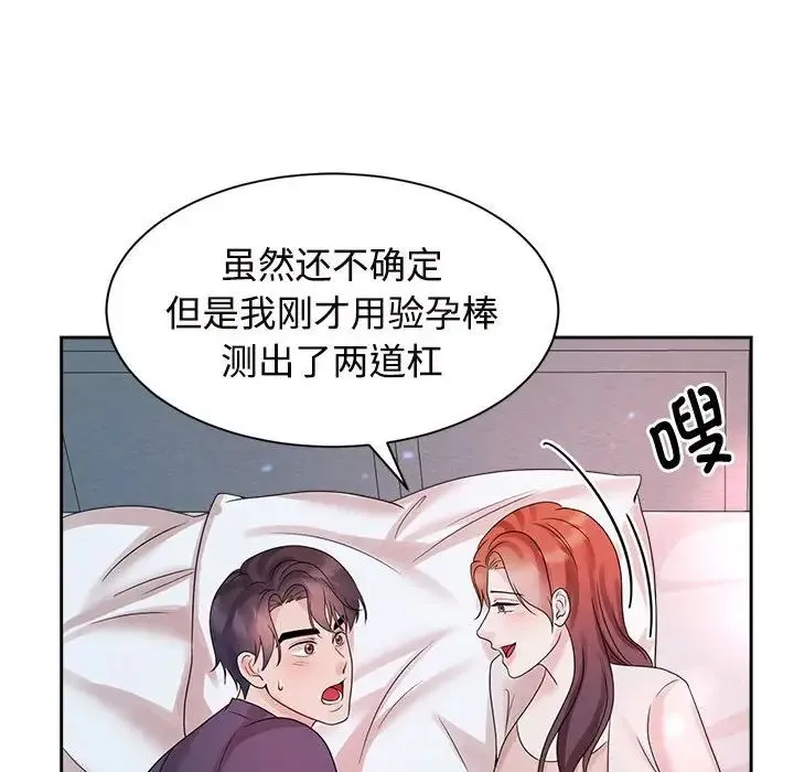 疯了才结婚 第32話 第59页