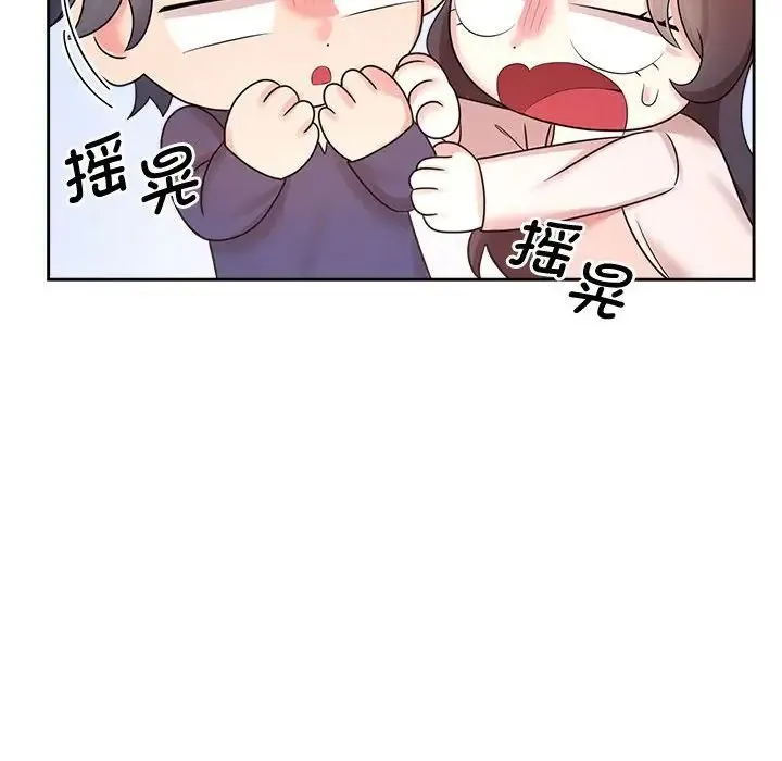 疯了才结婚 第32話 第76页