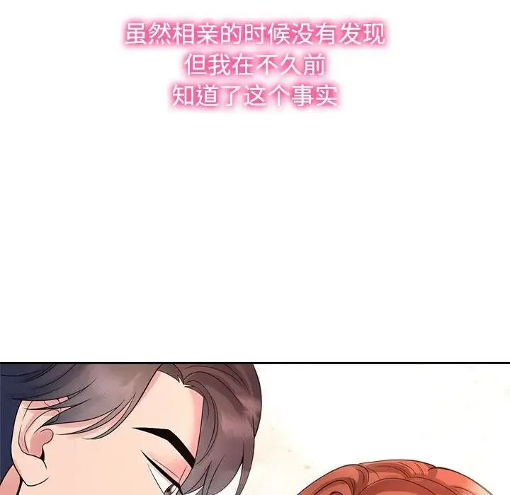 疯了才结婚 第32話 第113页