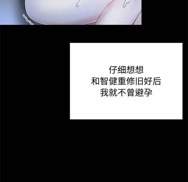疯了才结婚 第32話 第10页