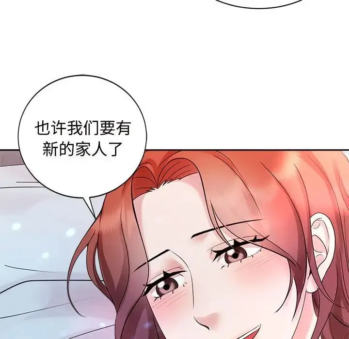 疯了才结婚 第32話 第56页