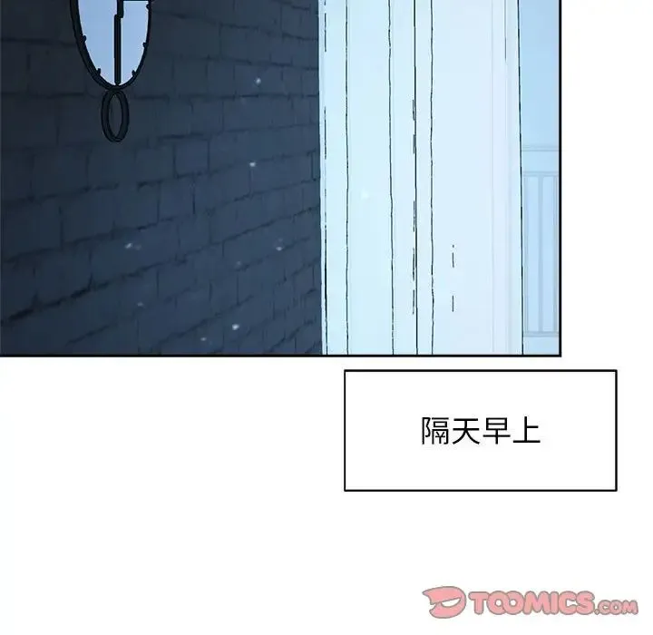 疯了才结婚 第32話 第21页