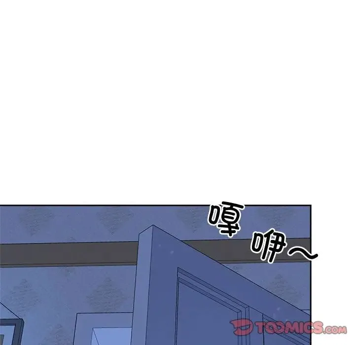 疯了才结婚 第32話 第33页