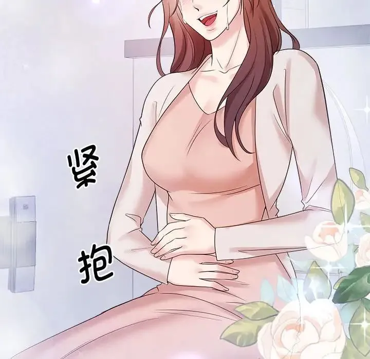 疯了才结婚 第32話 第31页