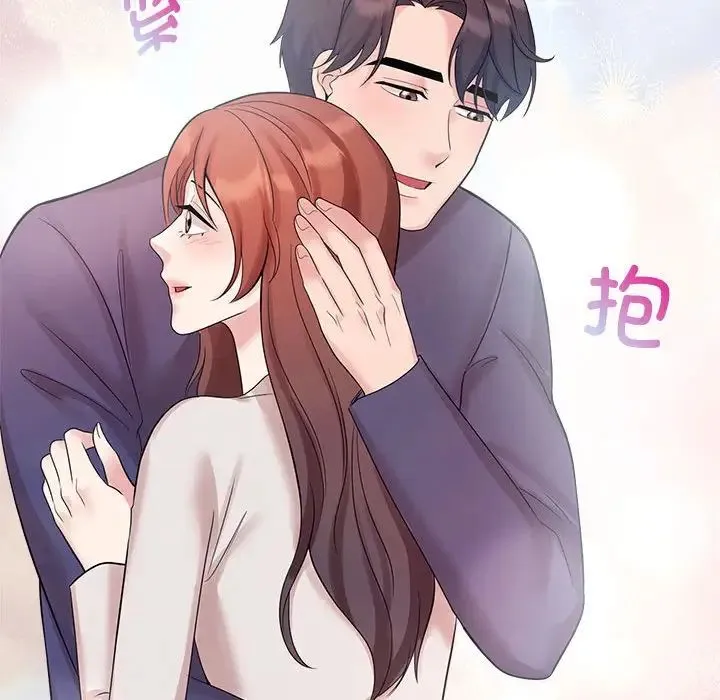 疯了才结婚 第32話 第96页