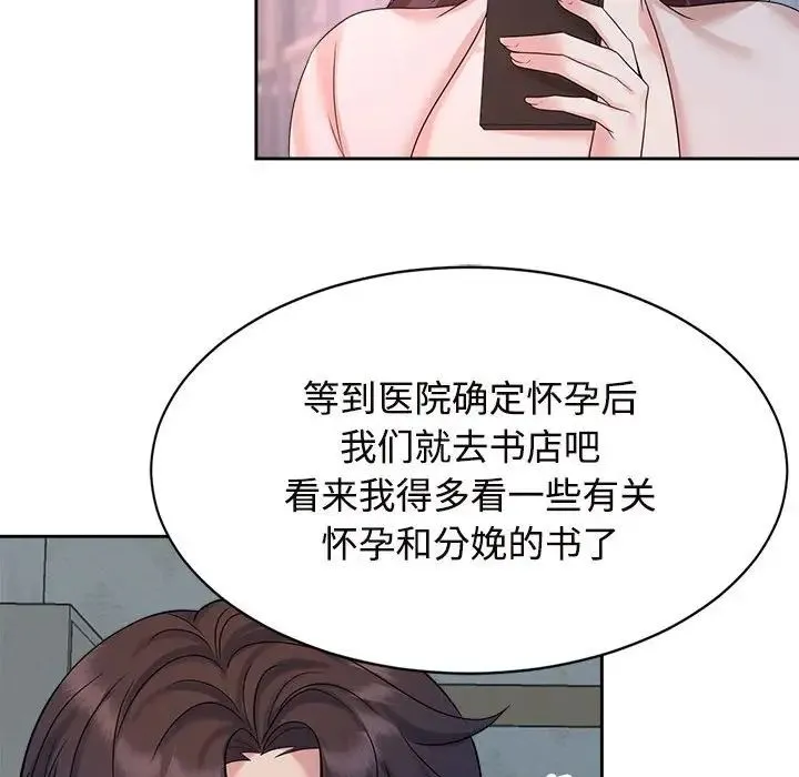 疯了才结婚 第32話 第91页