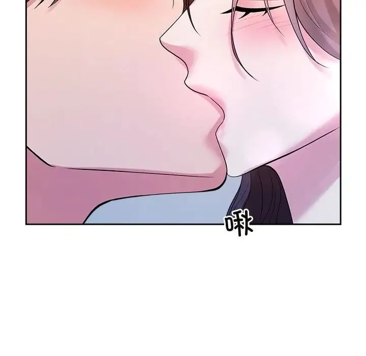 疯了才结婚 第32話 第46页