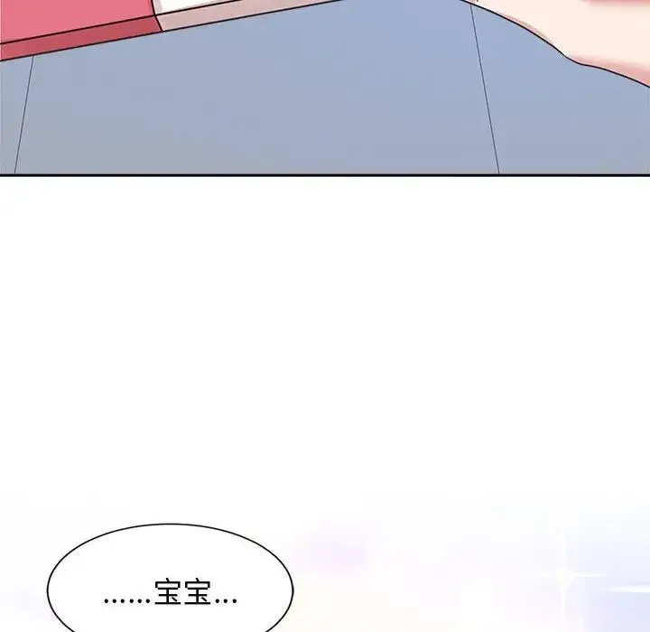 疯了才结婚 第32話 第26页