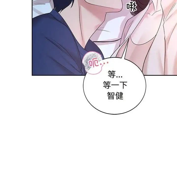 疯了才结婚 第32話 第52页
