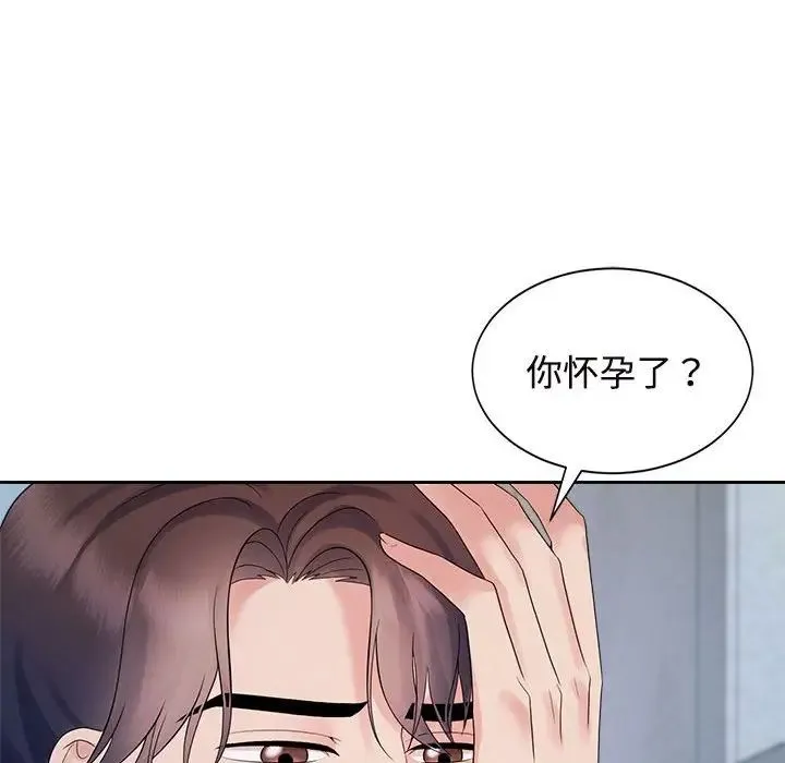疯了才结婚 第32話 第61页
