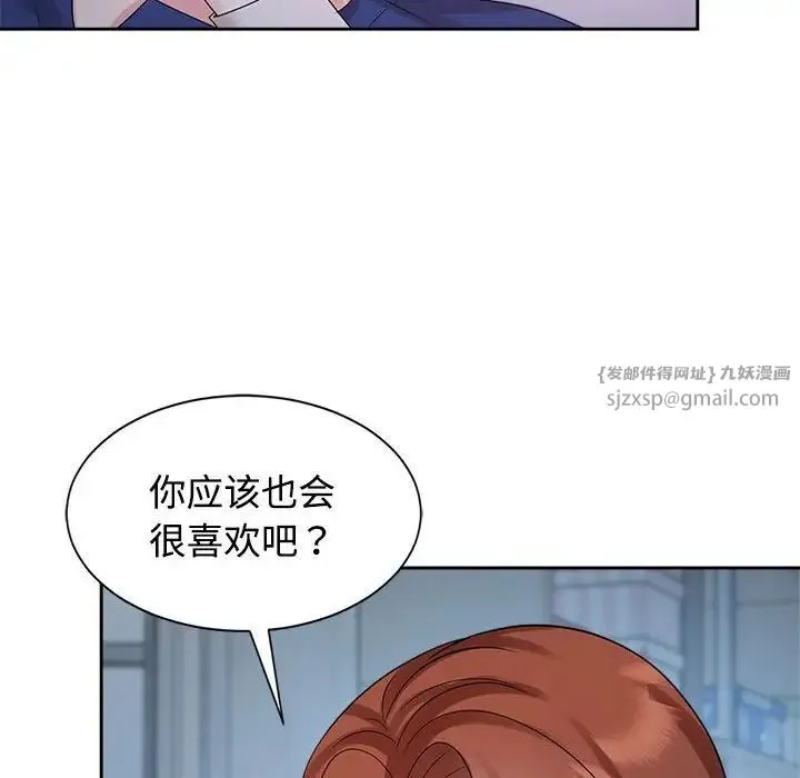 疯了才结婚 第32話 第38页