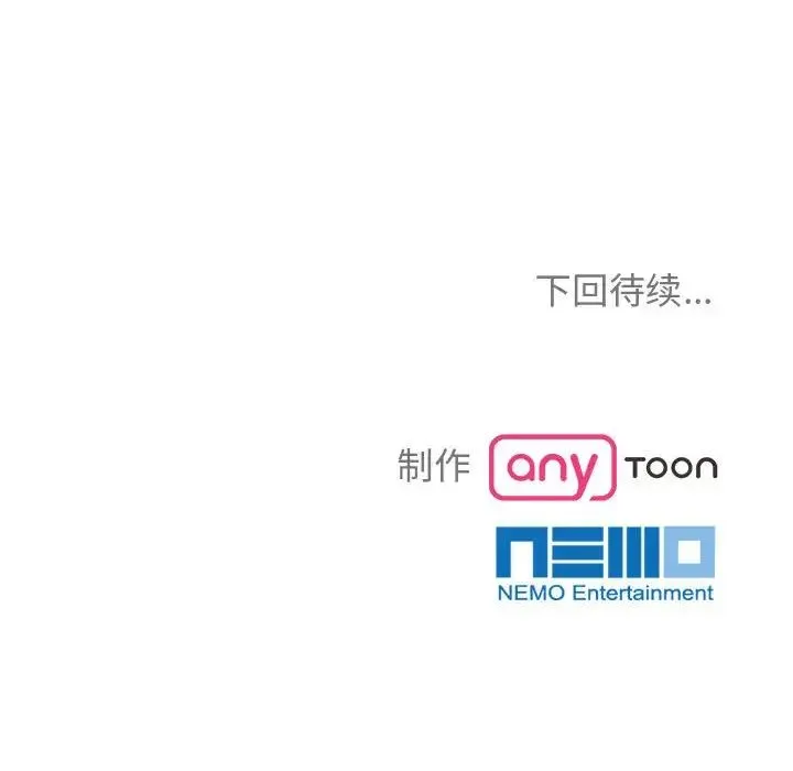 疯了才结婚 第32話 第120页