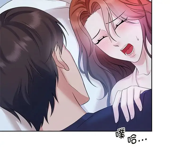 疯了才结婚 第32話 第50页